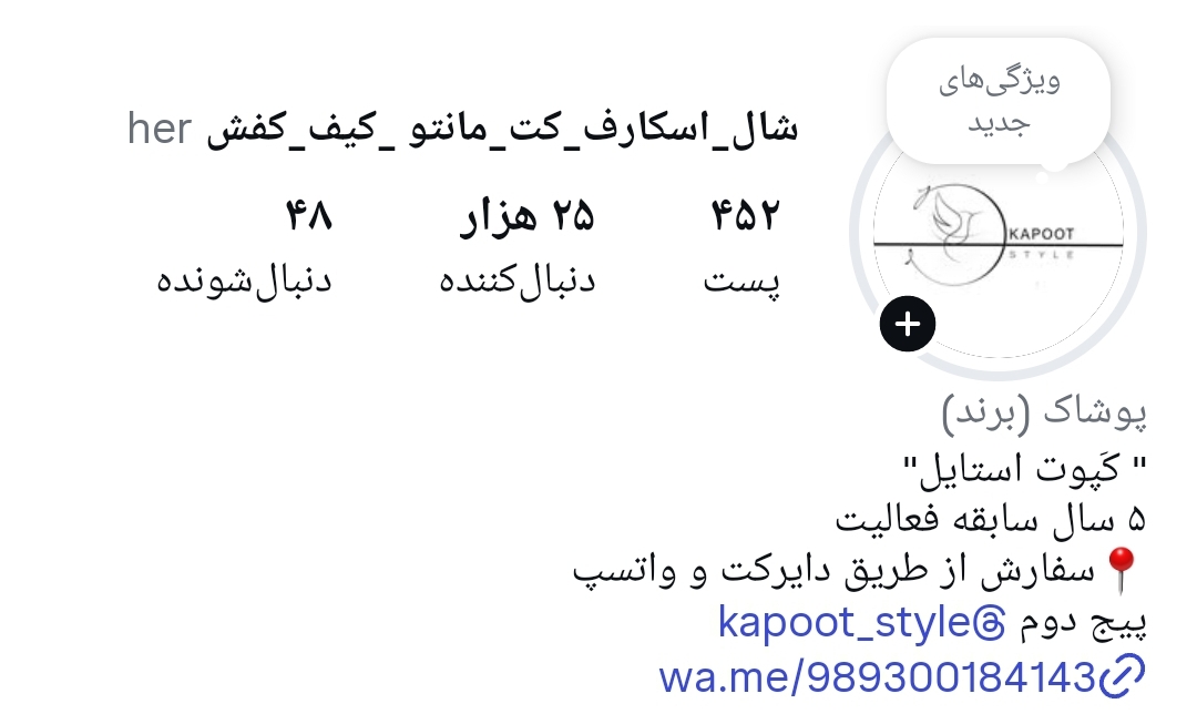 پیج اینستاگرام